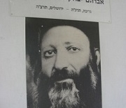 Yom Kippur 5777 – Fear on Erev Yom Kippur